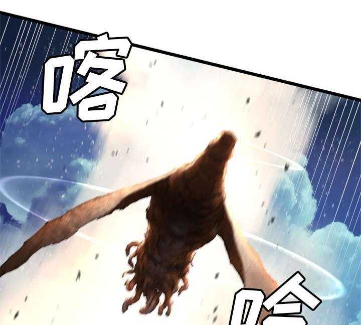 《苍兽大人》第41话 41_战斗 第30页