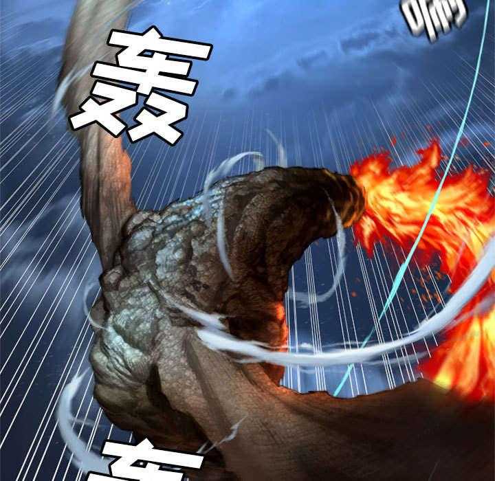 《苍兽大人》第41话 41_战斗 第39页