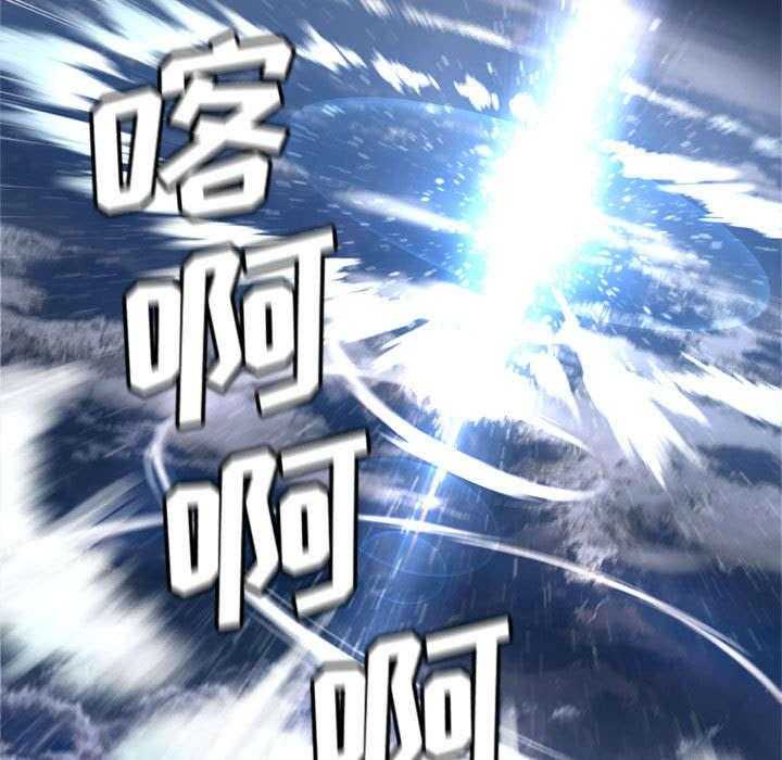《苍兽大人》第41话 41_战斗 第3页