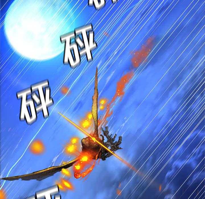 《苍兽大人》第41话 41_战斗 第42页