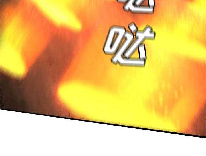 《苍兽大人》第41话 41_战斗 第48页