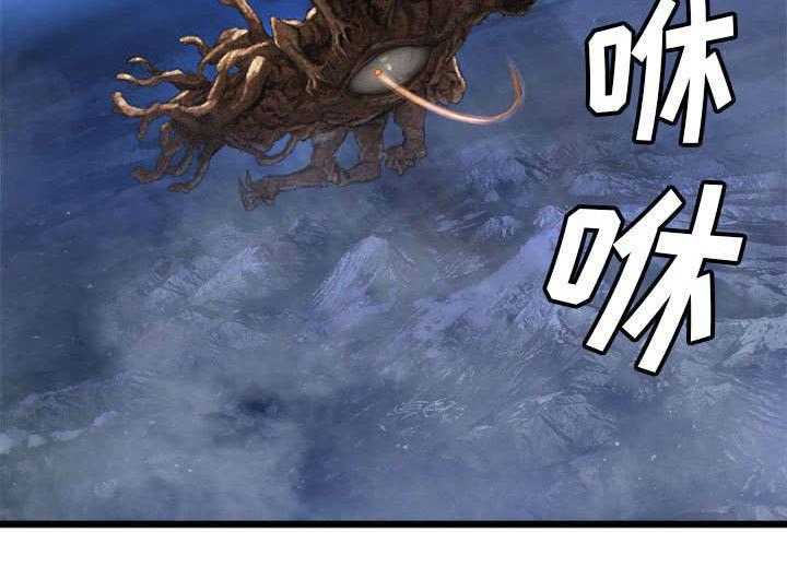 《苍兽大人》第41话 41_战斗 第6页