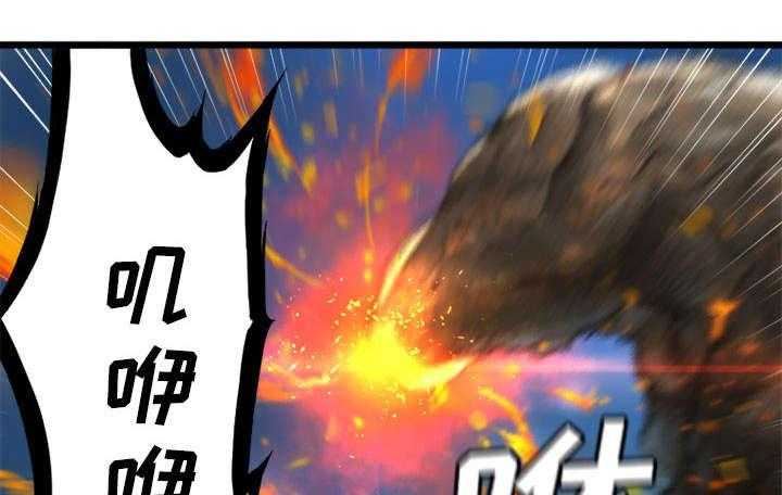 《苍兽大人》第41话 41_战斗 第7页