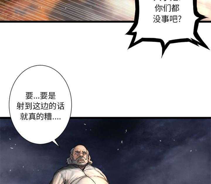 《苍兽大人》第37话 37_迎面而来的技能 第10页