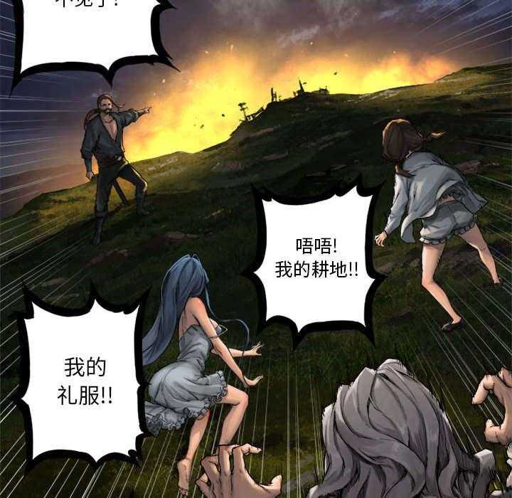 《苍兽大人》第37话 37_迎面而来的技能 第12页