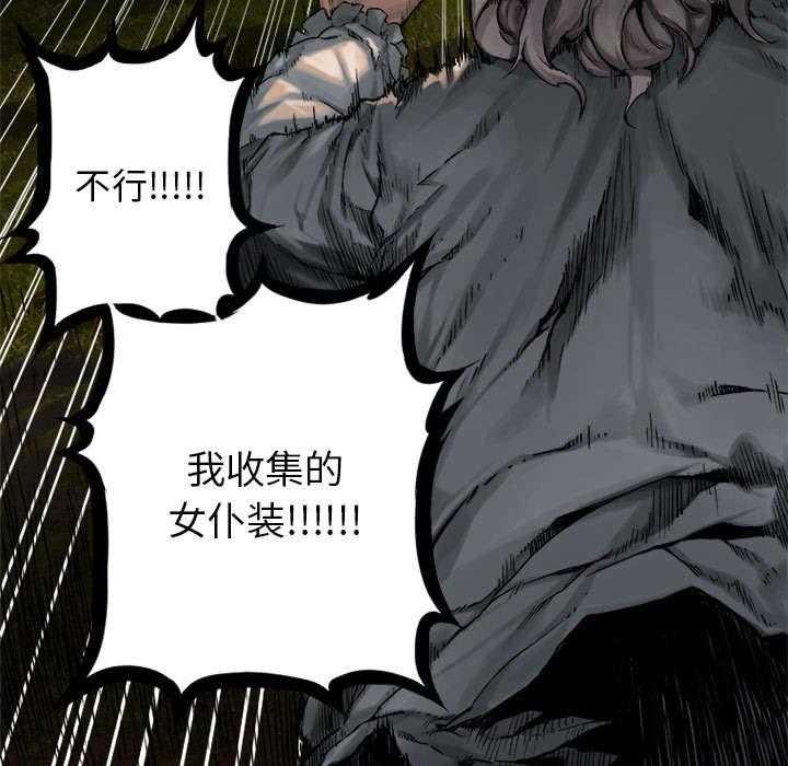 《苍兽大人》第37话 37_迎面而来的技能 第13页