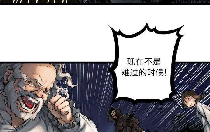 《苍兽大人》第37话 37_迎面而来的技能 第14页