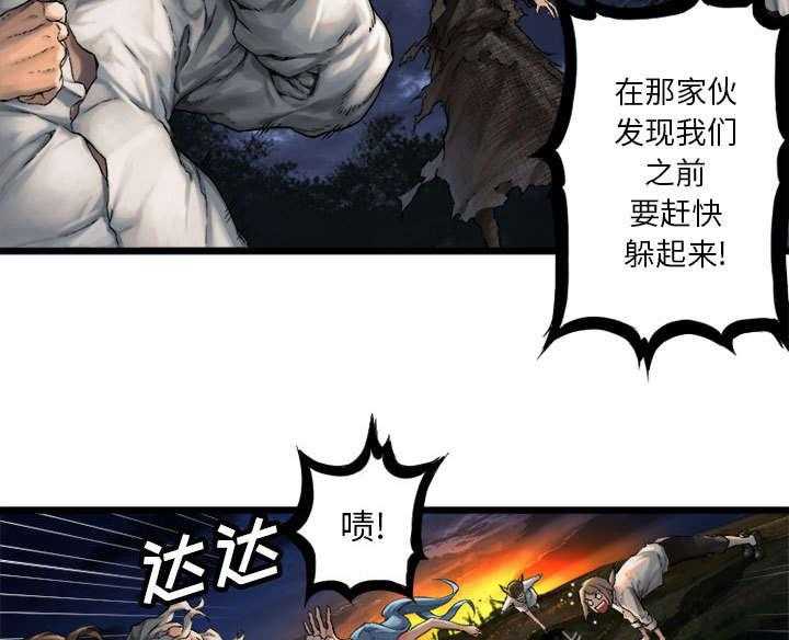 《苍兽大人》第37话 37_迎面而来的技能 第15页