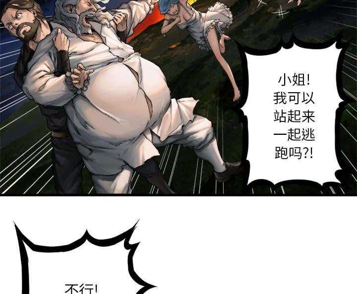《苍兽大人》第37话 37_迎面而来的技能 第16页