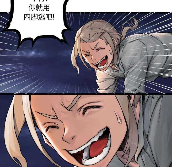 《苍兽大人》第37话 37_迎面而来的技能 第17页