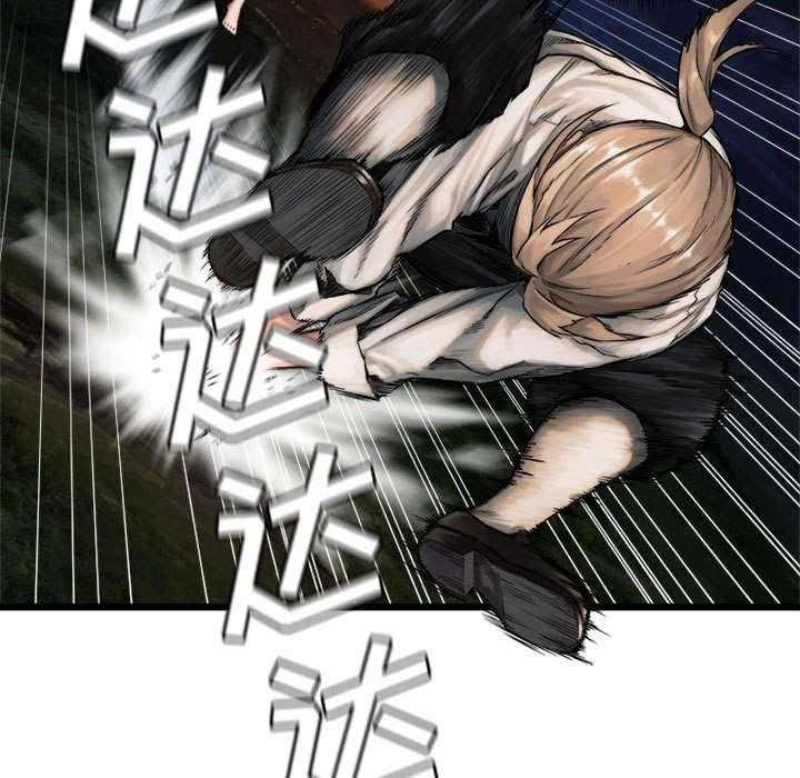 《苍兽大人》第37话 37_迎面而来的技能 第19页