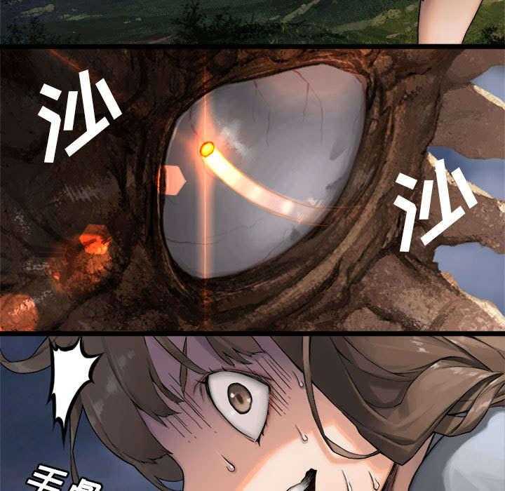 《苍兽大人》第37话 37_迎面而来的技能 第23页