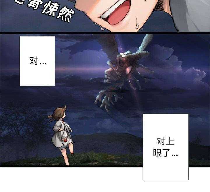 《苍兽大人》第37话 37_迎面而来的技能 第24页