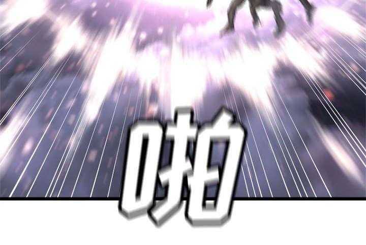 《苍兽大人》第37话 37_迎面而来的技能 第28页