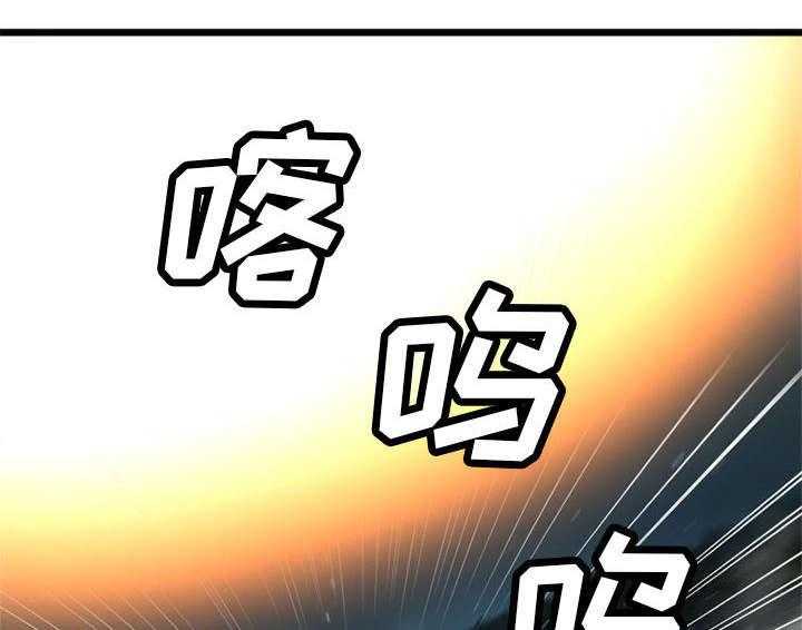 《苍兽大人》第37话 37_迎面而来的技能 第30页