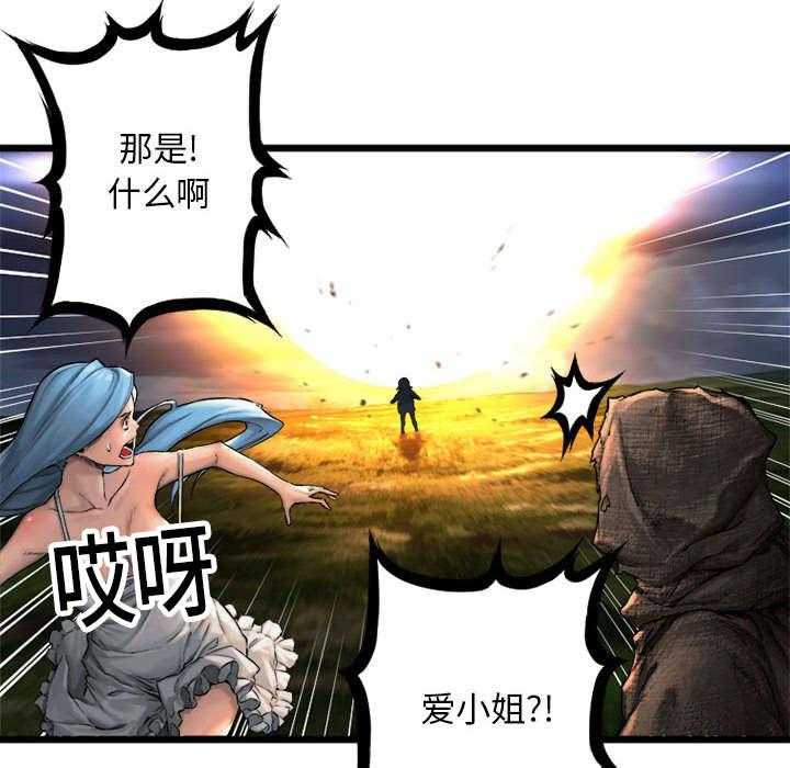 《苍兽大人》第37话 37_迎面而来的技能 第32页