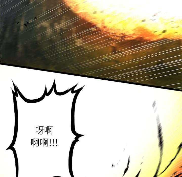 《苍兽大人》第37话 37_迎面而来的技能 第34页