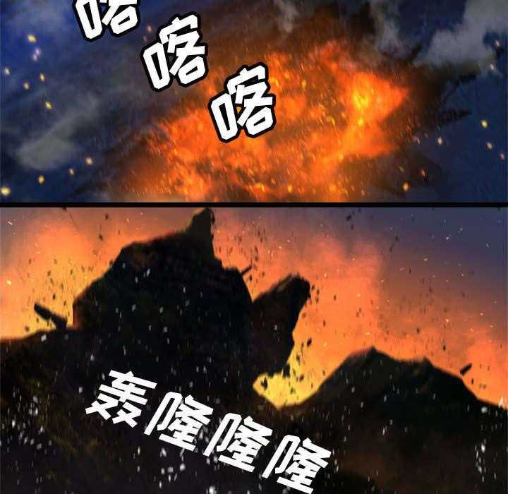 《苍兽大人》第37话 37_迎面而来的技能 第6页