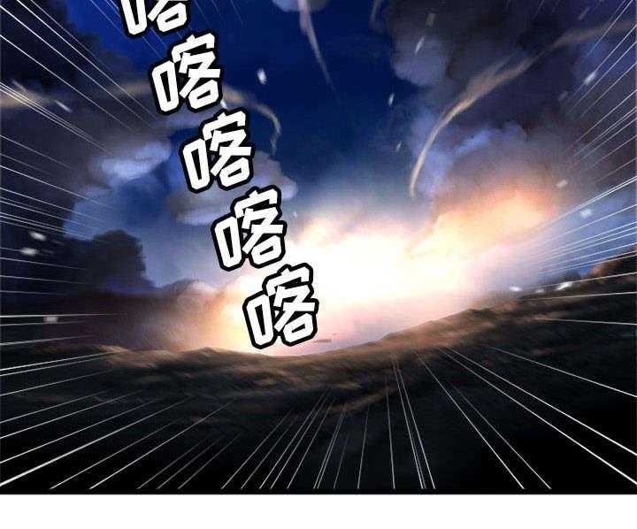 《苍兽大人》第37话 37_迎面而来的技能 第8页