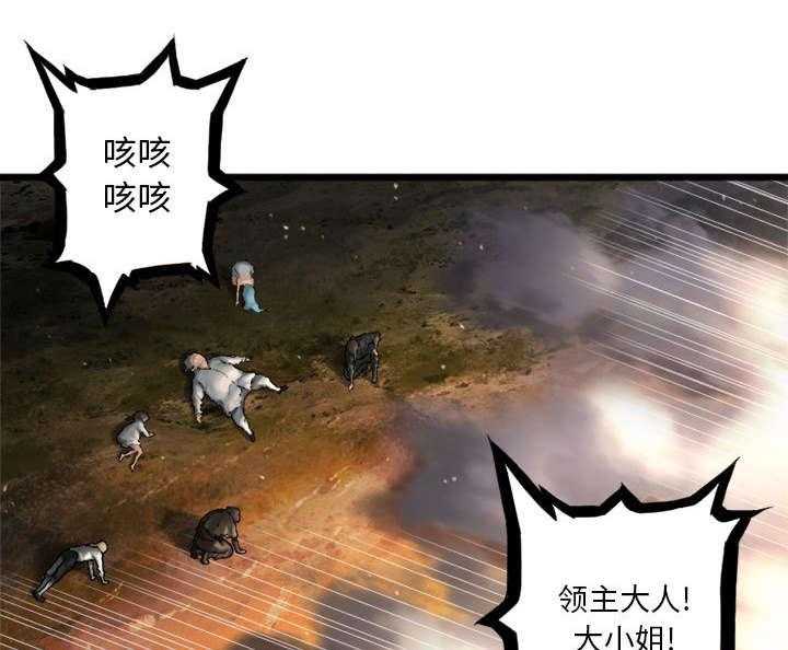 《苍兽大人》第37话 37_迎面而来的技能 第9页