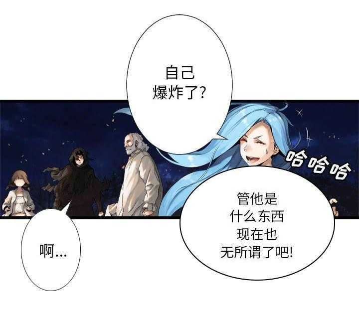 《苍兽大人》第36话 36_魔物克莉亚 第11页