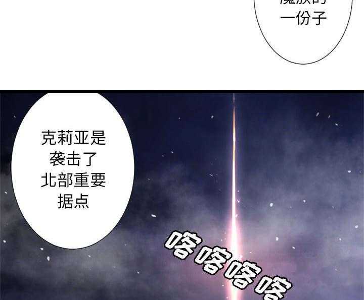 《苍兽大人》第36话 36_魔物克莉亚 第13页