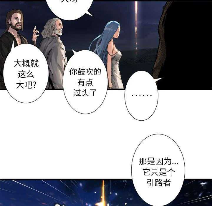 《苍兽大人》第36话 36_魔物克莉亚 第15页
