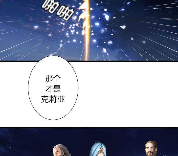 《苍兽大人》第36话 36_魔物克莉亚 第16页
