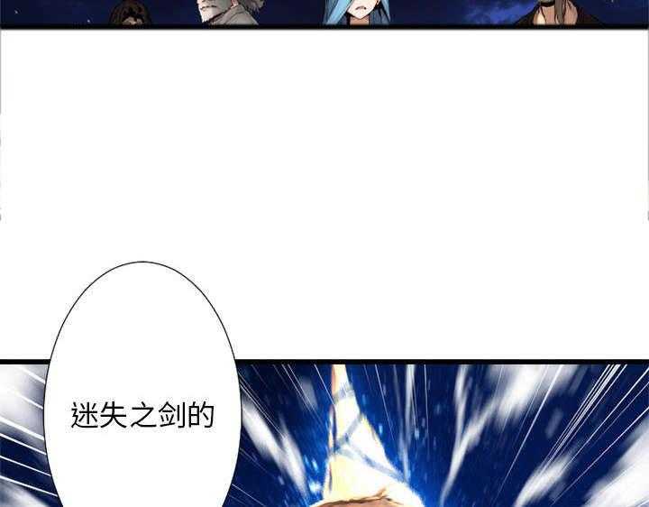 《苍兽大人》第36话 36_魔物克莉亚 第17页