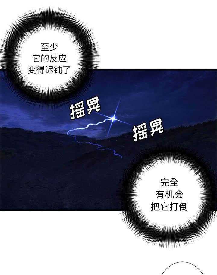 《苍兽大人》第36话 36_魔物克莉亚 第1页