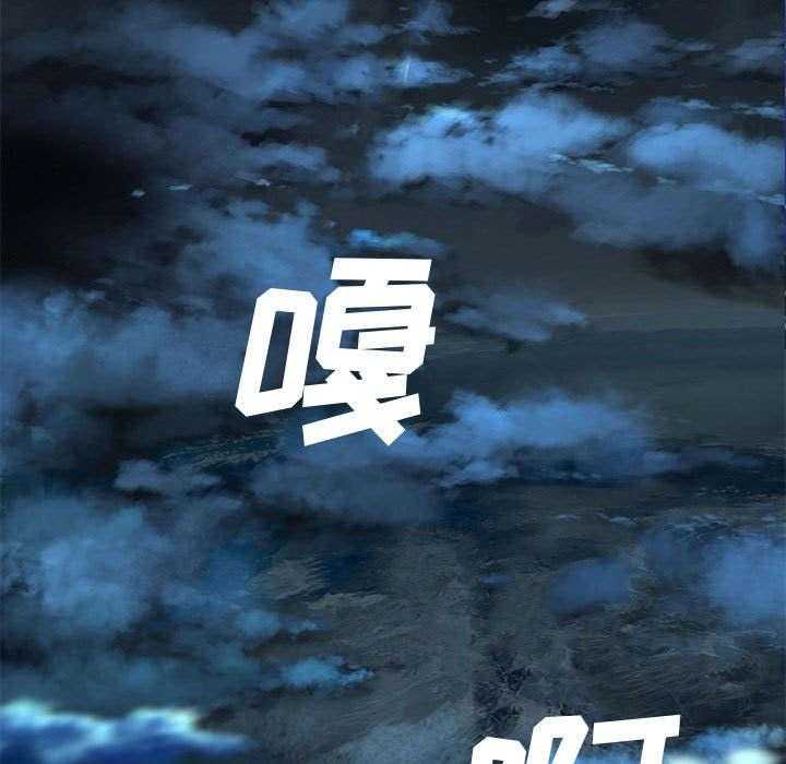 《苍兽大人》第36话 36_魔物克莉亚 第24页