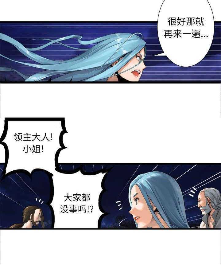 《苍兽大人》第36话 36_魔物克莉亚 第2页