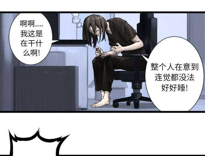 《苍兽大人》第38话 38_我的召唤兽 第12页