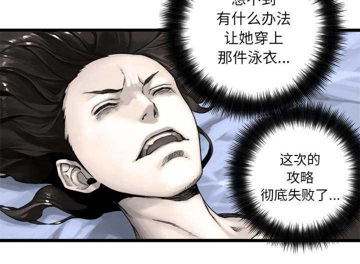 《苍兽大人》第38话 38_我的召唤兽 第14页