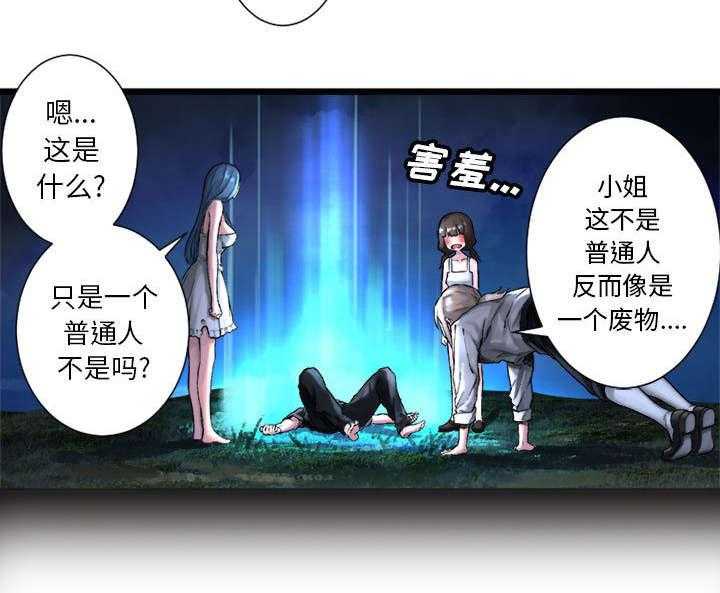 《苍兽大人》第38话 38_我的召唤兽 第19页