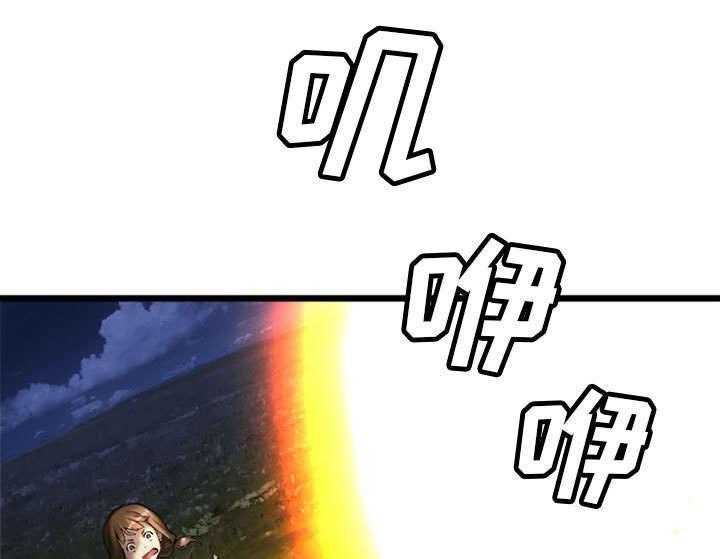 《苍兽大人》第38话 38_我的召唤兽 第1页
