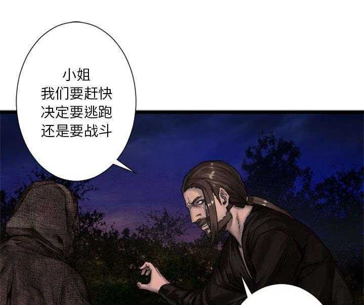 《苍兽大人》第38话 38_我的召唤兽 第20页