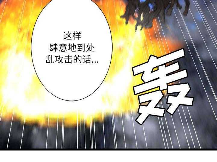 《苍兽大人》第38话 38_我的召唤兽 第23页