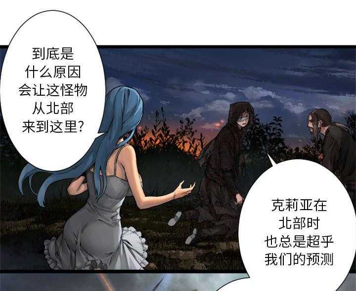 《苍兽大人》第38话 38_我的召唤兽 第24页