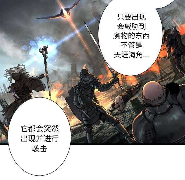 《苍兽大人》第38话 38_我的召唤兽 第25页