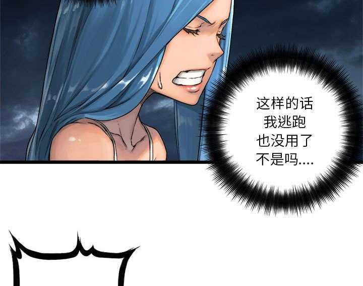 《苍兽大人》第38话 38_我的召唤兽 第29页
