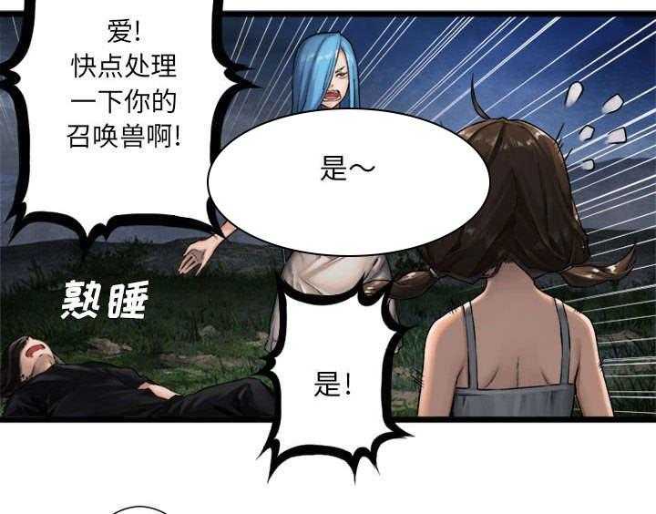 《苍兽大人》第38话 38_我的召唤兽 第30页
