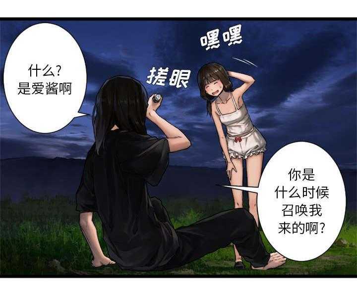 《苍兽大人》第38话 38_我的召唤兽 第32页