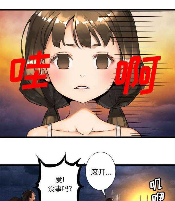 《苍兽大人》第38话 38_我的召唤兽 第5页