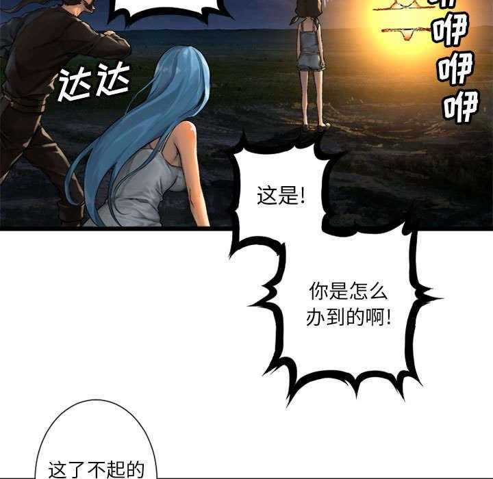 《苍兽大人》第38话 38_我的召唤兽 第6页