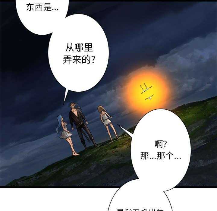 《苍兽大人》第38话 38_我的召唤兽 第7页