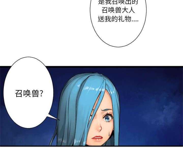 《苍兽大人》第38话 38_我的召唤兽 第8页