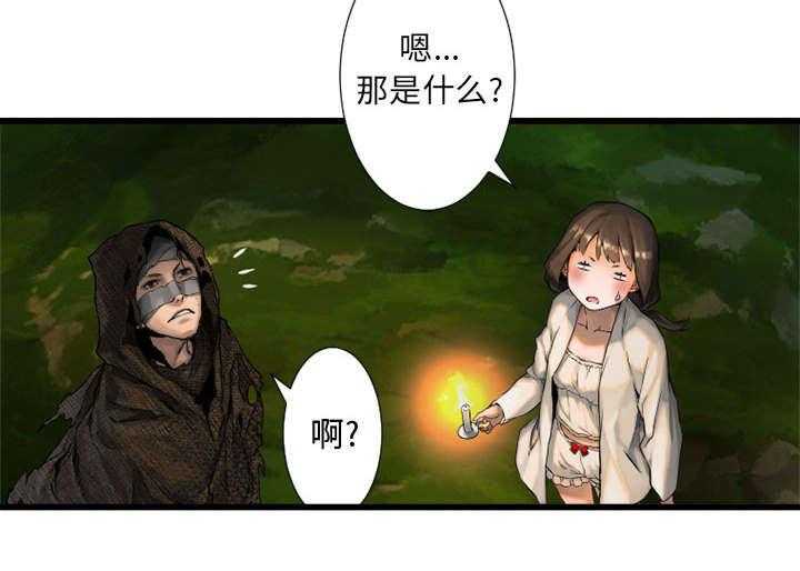 《苍兽大人》第34话 34_魔物来袭 第15页