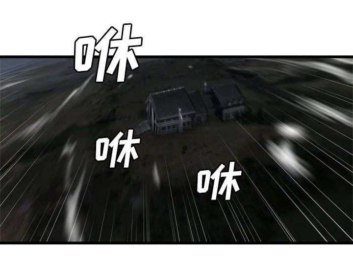 《苍兽大人》第34话 34_魔物来袭 第17页