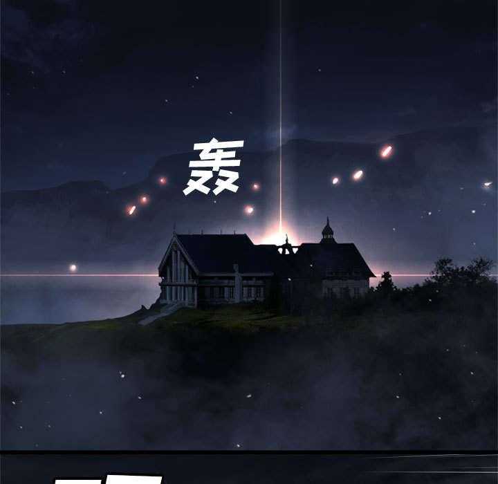 《苍兽大人》第34话 34_魔物来袭 第20页